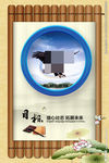 古典企业文化展板