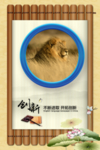 公司古典文化挂图