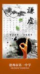 中国风励志挂图