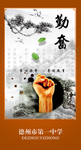 校园中国风挂图