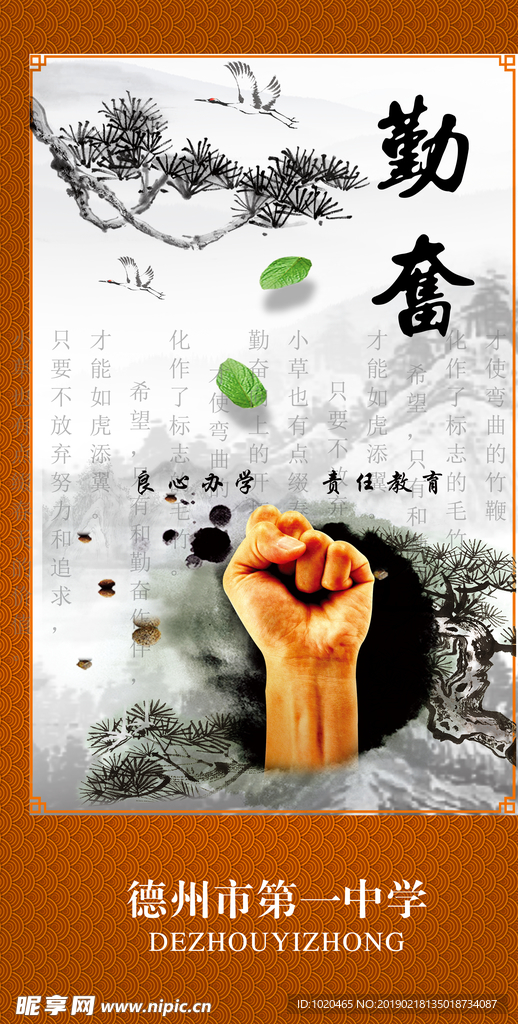 校园中国风挂图