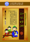 读书励志挂图