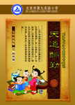 读书励志挂图