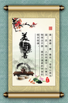 古典文化挂图