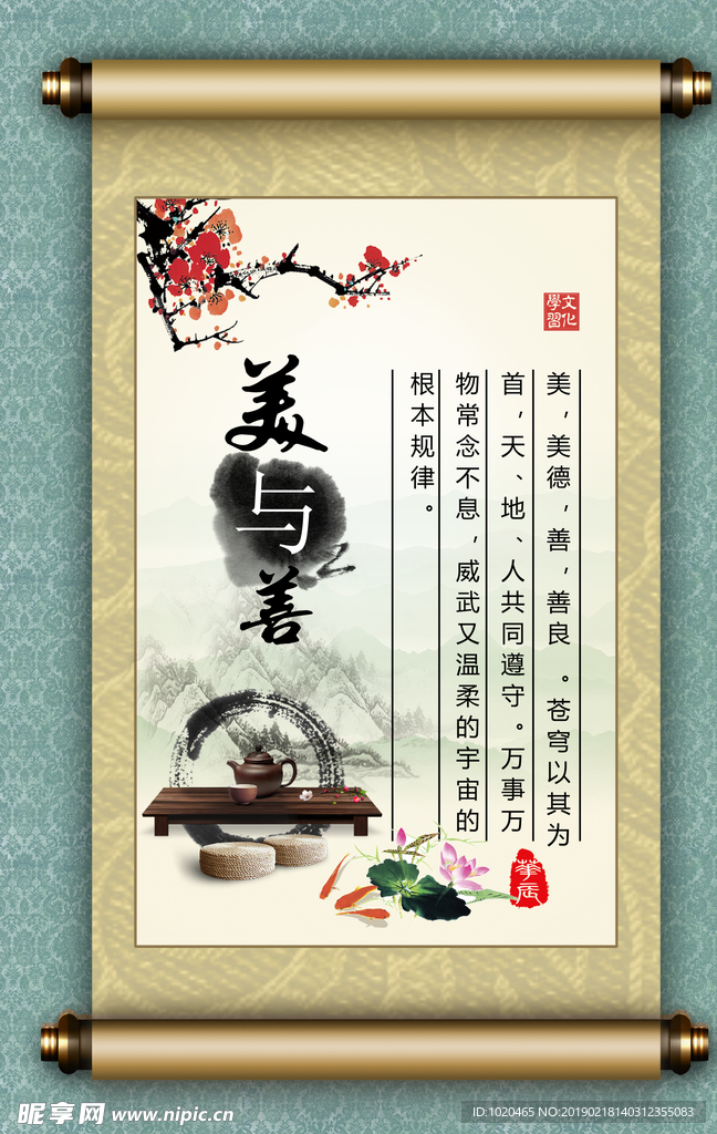 古典文化挂图