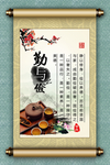 校园文化挂图