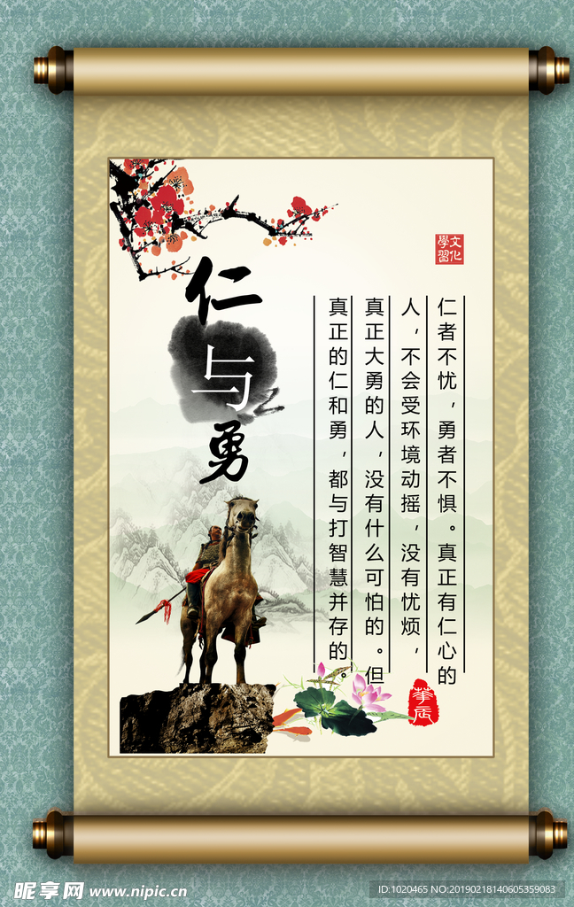 校园古典文化挂图