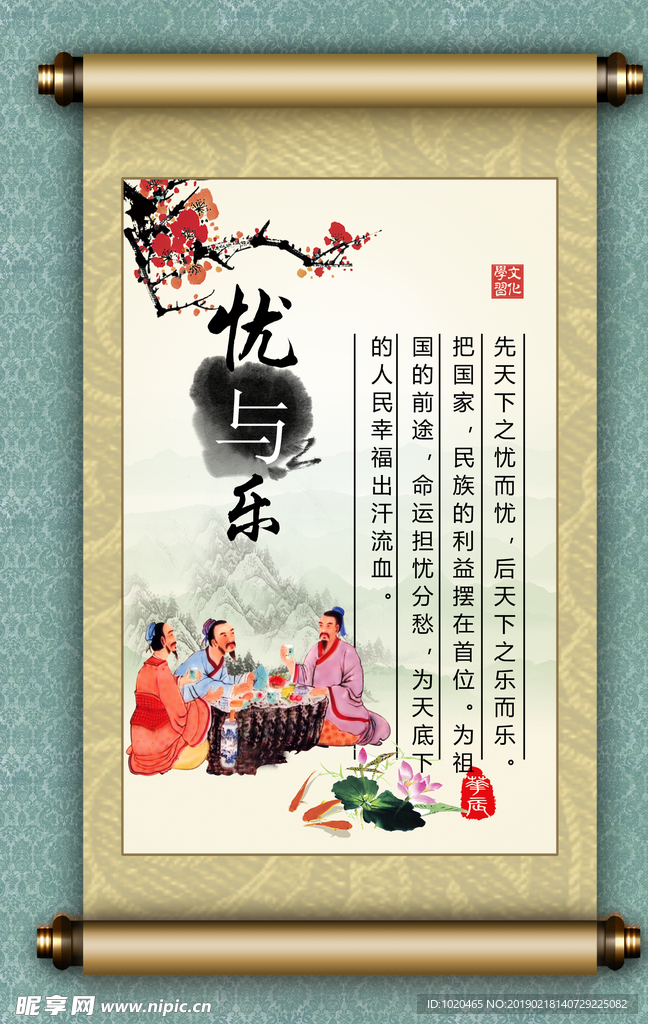 校园古典文化挂图