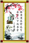 名人名言挂图