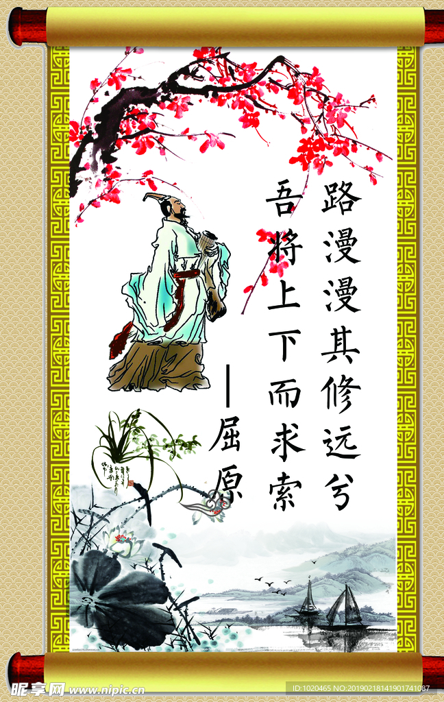 名人名言挂图