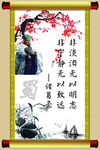 名人名言挂图