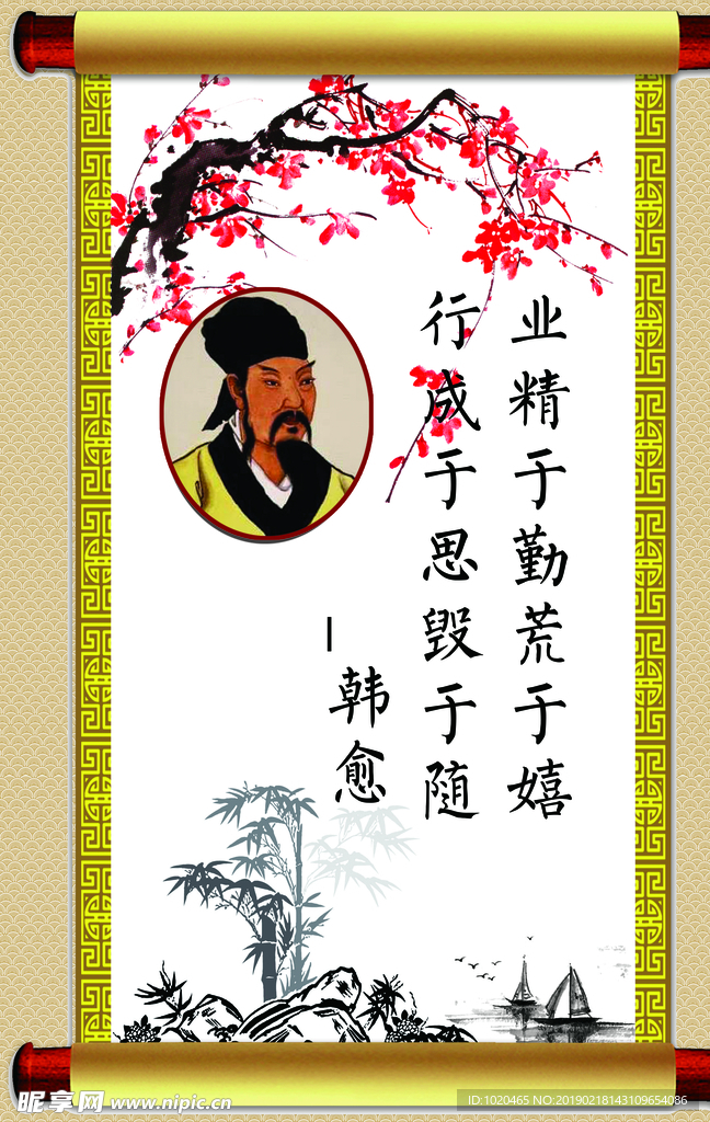 文化名人名言挂图