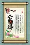 舍得文化挂图