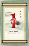 企业文化挂图