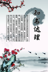 知书达理挂图