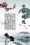 宁静致远挂图