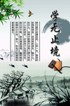 学无止境挂图