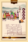 成语故事挂图毛遂自荐