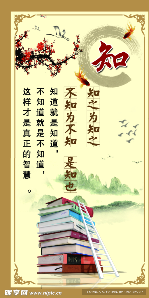 国学礼仪挂图