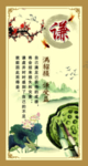 传统礼仪挂图