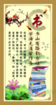 国学礼仪挂图