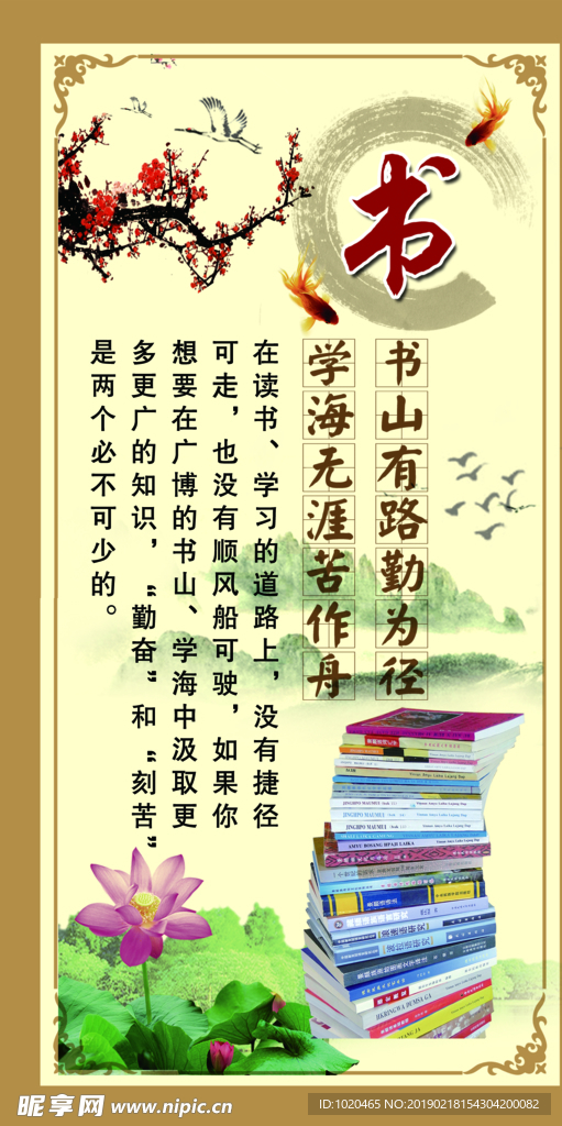 国学礼仪挂图