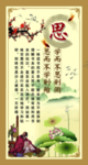 国学礼仪挂图