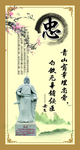 传统礼仪文化挂图