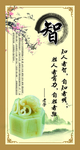 国学礼仪教育挂图