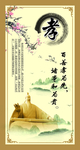 礼仪文化挂图