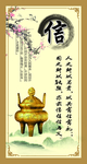 古典文化教育挂图