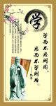 古典教育挂图