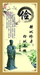 儒家古典文化挂图