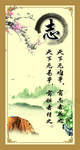 儒家古典文化挂图