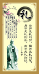 儒家古典文化挂图