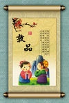 国学文化挂图