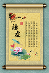 国学文化挂图