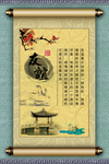 国学文化挂图