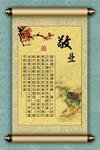校园国学文化挂图