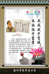 古代文学家挂图