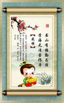 传统国学文化挂图