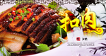 美食文化海报