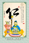 校园古典文化挂图