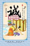 校园励志文化展板
