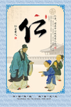 校园古典文化挂图