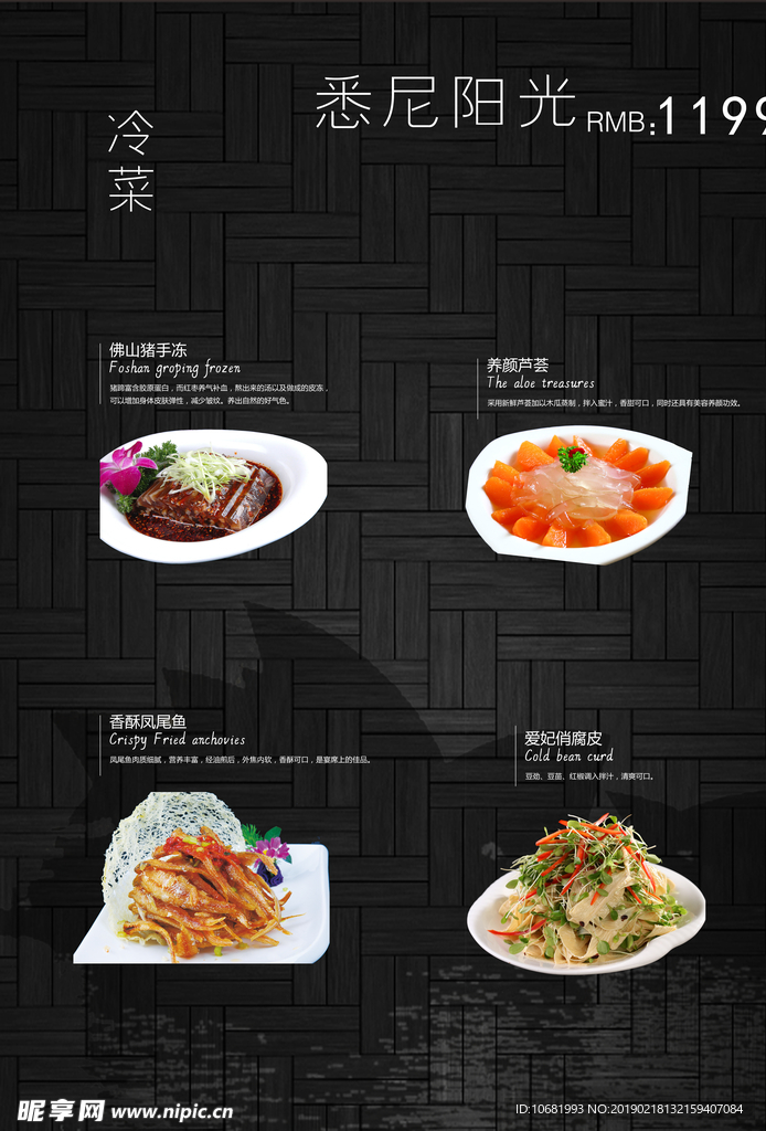 美食
