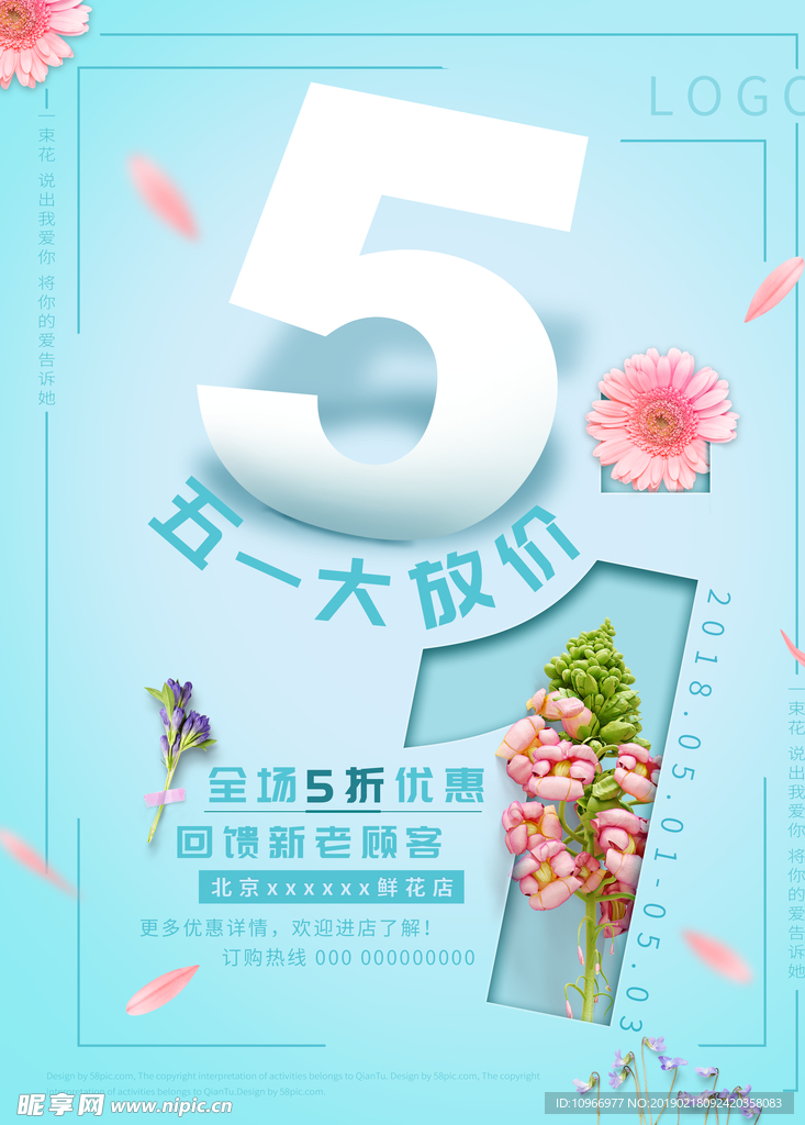 五一海报