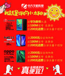 全网通手机