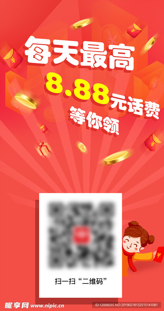 活动海报