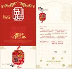 请柬
